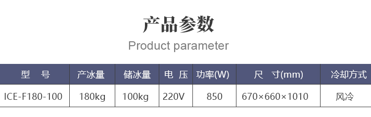 180公斤雪花制冰机(图2)